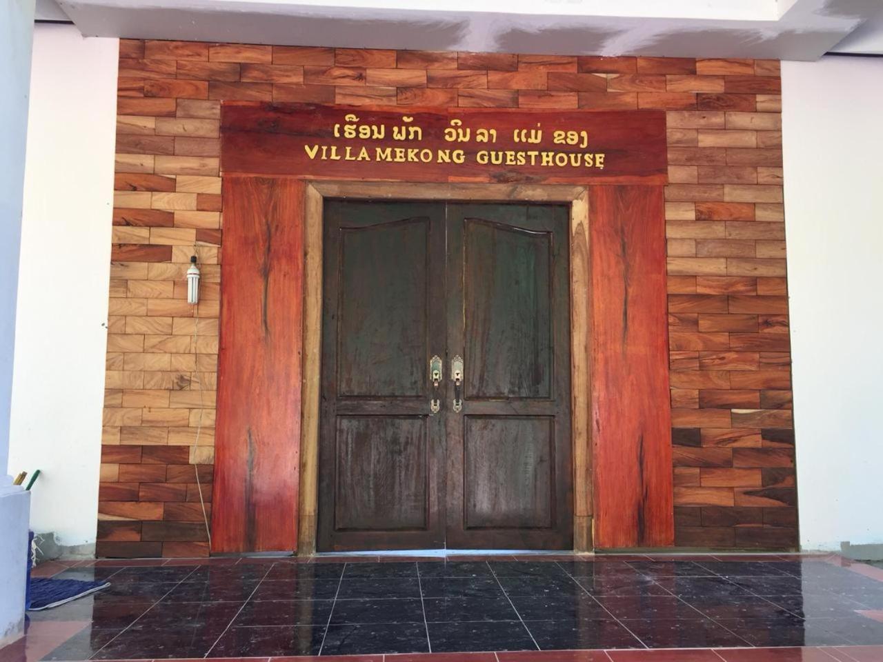 Villa Mekong Guesthouse Muang Pakbèng エクステリア 写真
